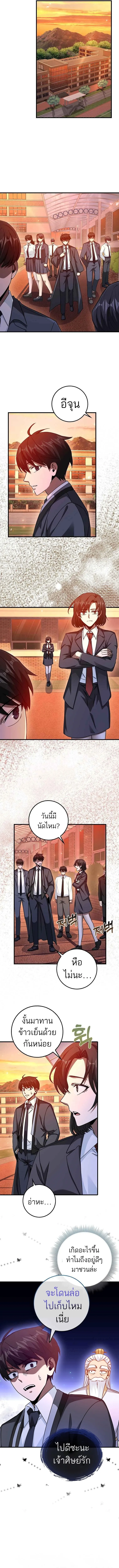 Return of the Martial Arts Genius การกล_บมาของอ_จฉร_ยะด_านวรย_ทธ_ ตอนที่ ตอนที่ 15 รูปที่ 9