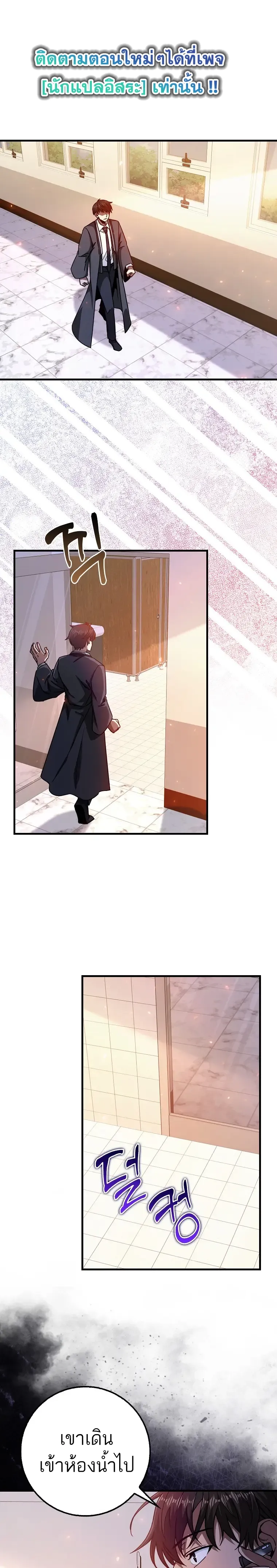 Return of the Martial Arts Genius การกล_บมาของอ_จฉร_ยะด_านวรย_ทธ_ ตอนที่ ตอนที่ 16 รูปที่ 1