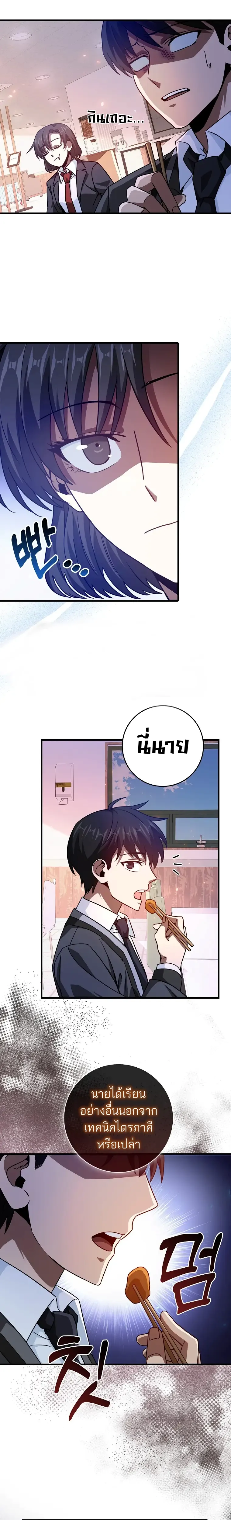 Return of the Martial Arts Genius การกล_บมาของอ_จฉร_ยะด_านวรย_ทธ_ ตอนที่ ตอนที่ 16 รูปที่ 13