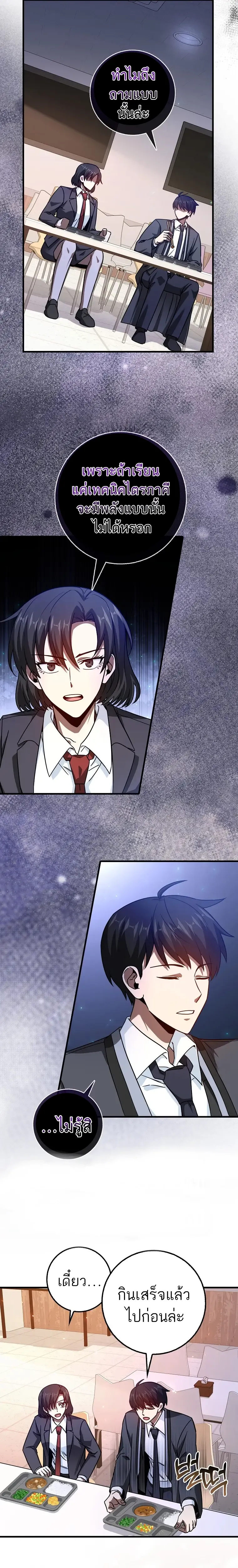 Return of the Martial Arts Genius การกล_บมาของอ_จฉร_ยะด_านวรย_ทธ_ ตอนที่ ตอนที่ 16 รูปที่ 14