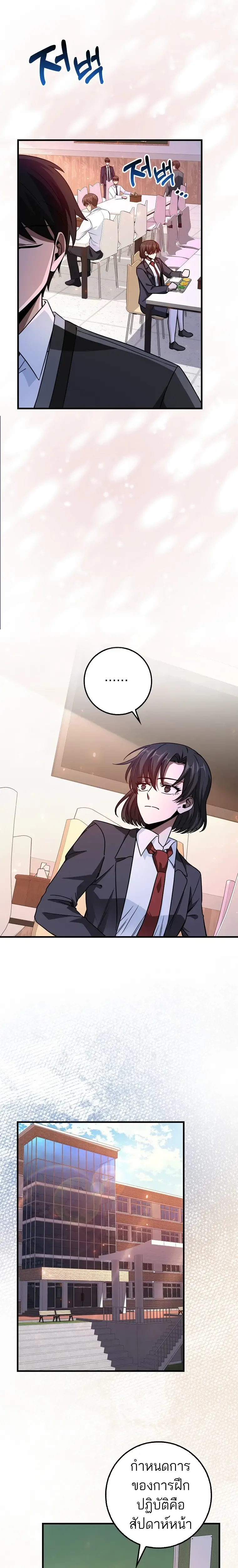 Return of the Martial Arts Genius การกล_บมาของอ_จฉร_ยะด_านวรย_ทธ_ ตอนที่ ตอนที่ 16 รูปที่ 15