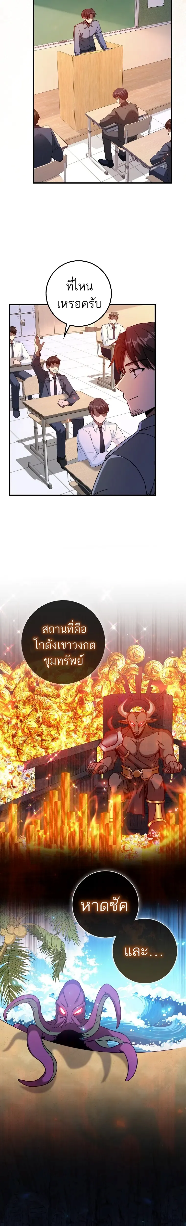 Return of the Martial Arts Genius การกล_บมาของอ_จฉร_ยะด_านวรย_ทธ_ ตอนที่ ตอนที่ 16 รูปที่ 16