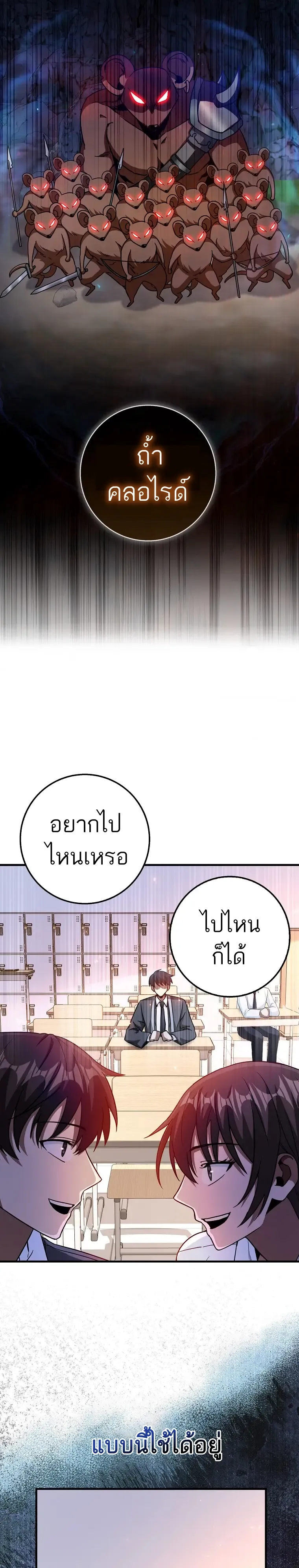 Return of the Martial Arts Genius การกล_บมาของอ_จฉร_ยะด_านวรย_ทธ_ ตอนที่ ตอนที่ 16 รูปที่ 17