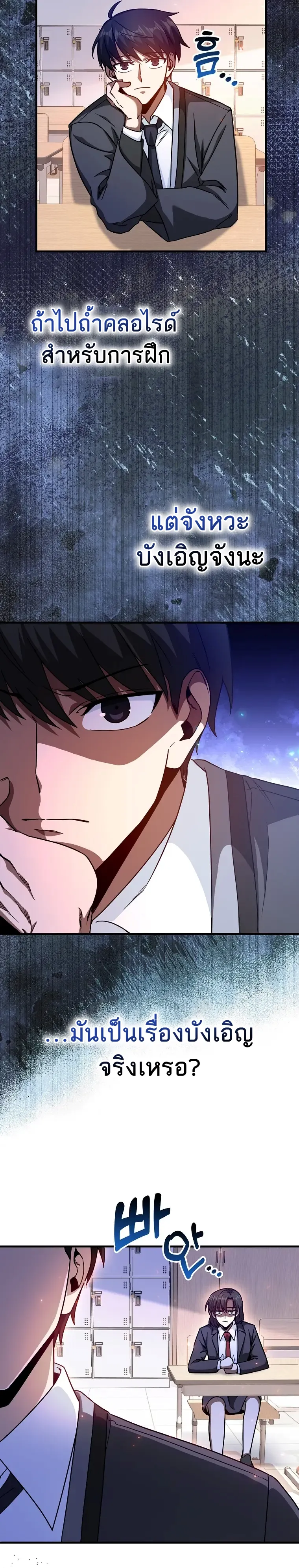 Return of the Martial Arts Genius การกล_บมาของอ_จฉร_ยะด_านวรย_ทธ_ ตอนที่ ตอนที่ 16 รูปที่ 18