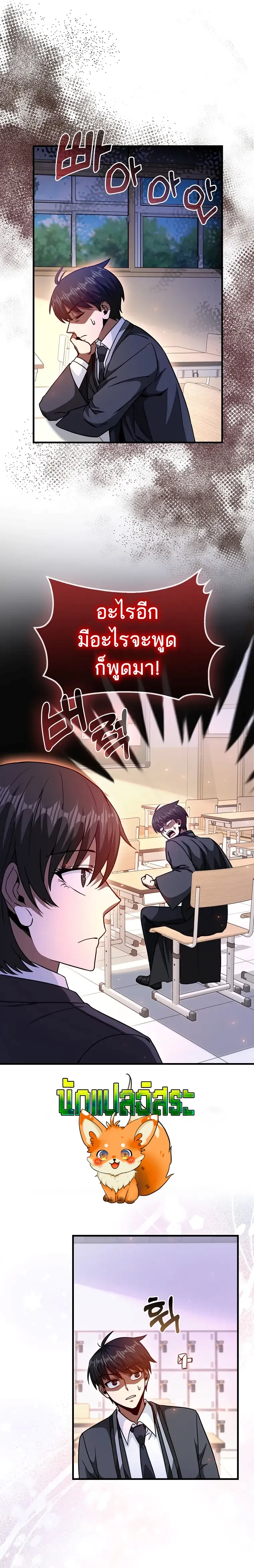 Return of the Martial Arts Genius การกล_บมาของอ_จฉร_ยะด_านวรย_ทธ_ ตอนที่ ตอนที่ 16 รูปที่ 19