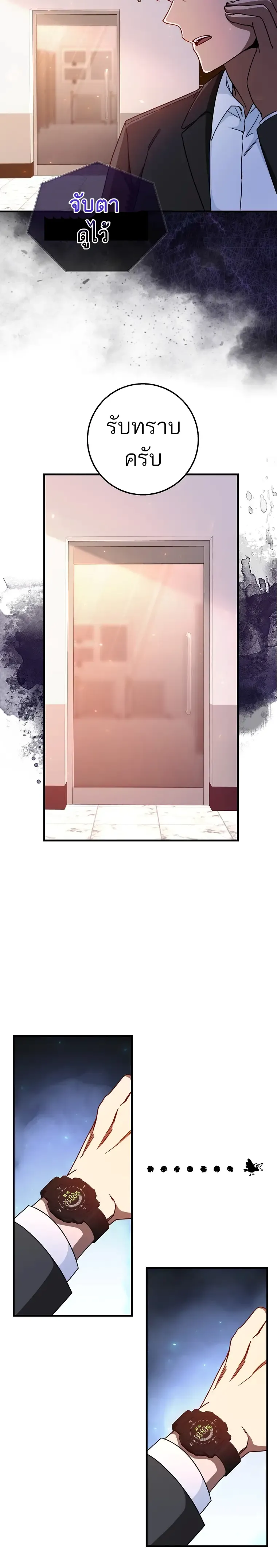 Return of the Martial Arts Genius การกล_บมาของอ_จฉร_ยะด_านวรย_ทธ_ ตอนที่ ตอนที่ 16 รูปที่ 2