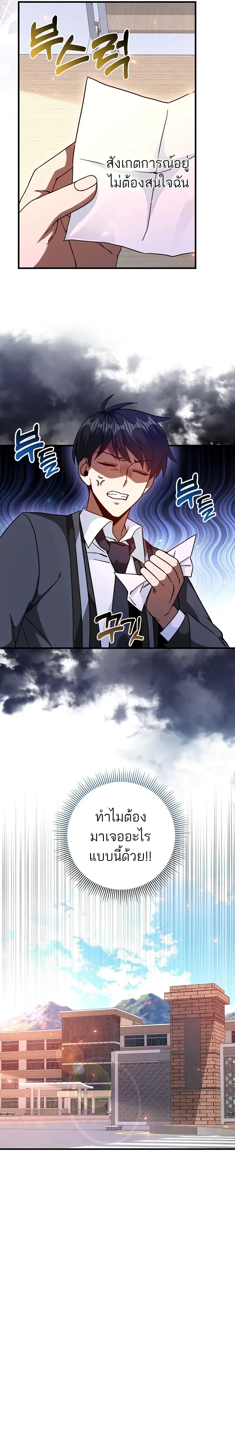 Return of the Martial Arts Genius การกล_บมาของอ_จฉร_ยะด_านวรย_ทธ_ ตอนที่ ตอนที่ 16 รูปที่ 20