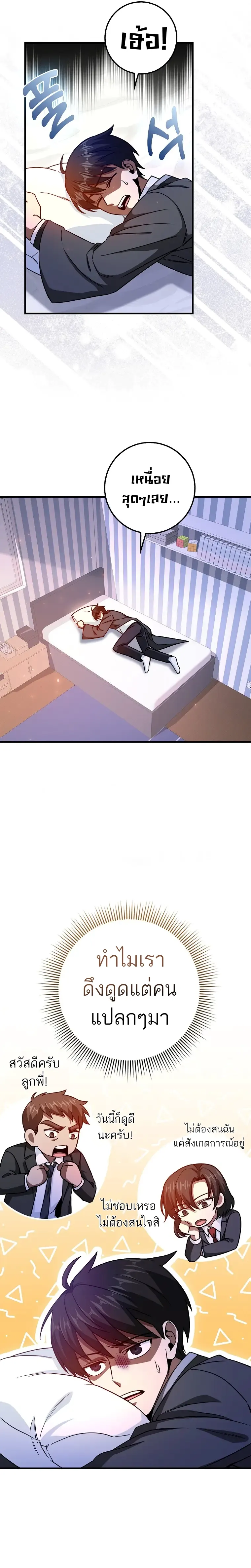 Return of the Martial Arts Genius การกล_บมาของอ_จฉร_ยะด_านวรย_ทธ_ ตอนที่ ตอนที่ 16 รูปที่ 21