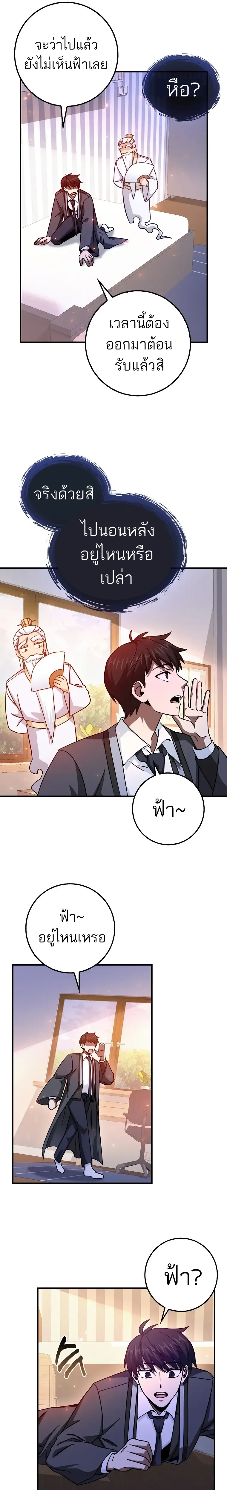 Return of the Martial Arts Genius การกล_บมาของอ_จฉร_ยะด_านวรย_ทธ_ ตอนที่ ตอนที่ 16 รูปที่ 23