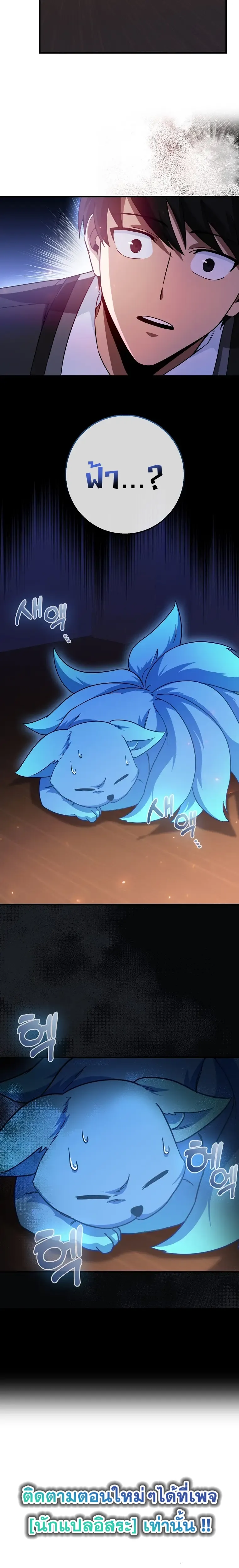 Return of the Martial Arts Genius การกล_บมาของอ_จฉร_ยะด_านวรย_ทธ_ ตอนที่ ตอนที่ 16 รูปที่ 24