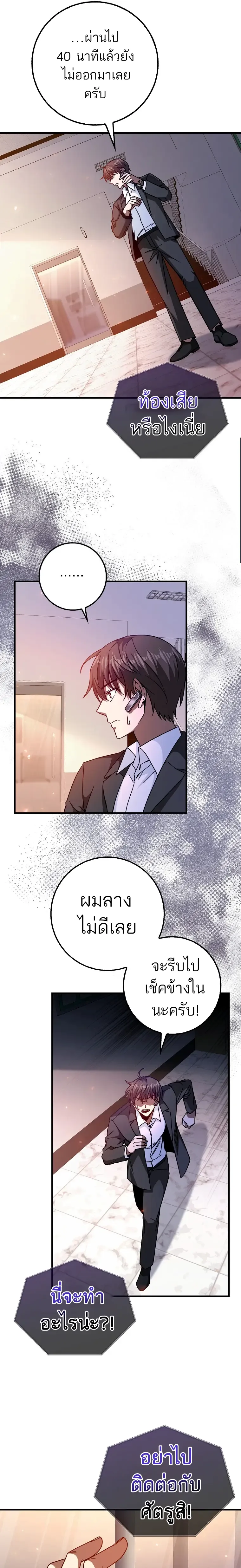 Return of the Martial Arts Genius การกล_บมาของอ_จฉร_ยะด_านวรย_ทธ_ ตอนที่ ตอนที่ 16 รูปที่ 3