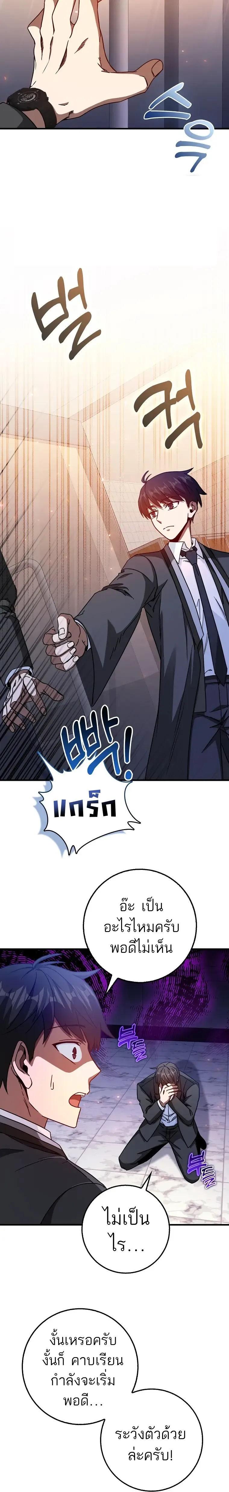 Return of the Martial Arts Genius การกล_บมาของอ_จฉร_ยะด_านวรย_ทธ_ ตอนที่ ตอนที่ 16 รูปที่ 4