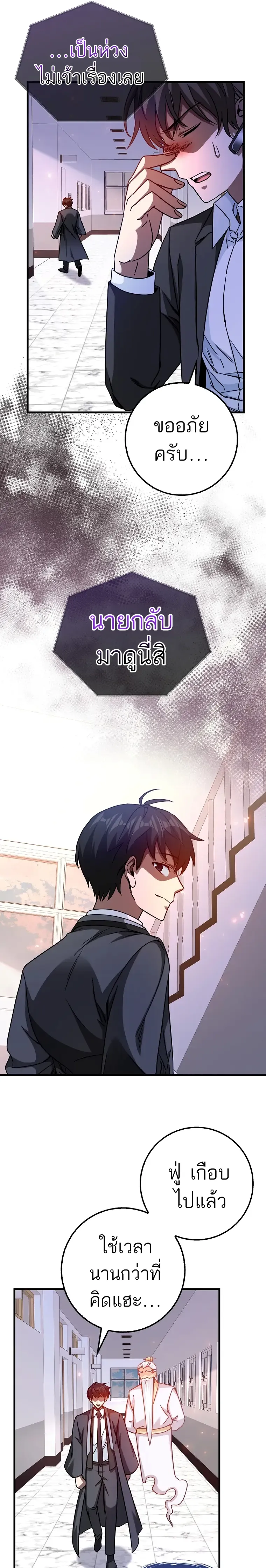 Return of the Martial Arts Genius การกล_บมาของอ_จฉร_ยะด_านวรย_ทธ_ ตอนที่ ตอนที่ 16 รูปที่ 5