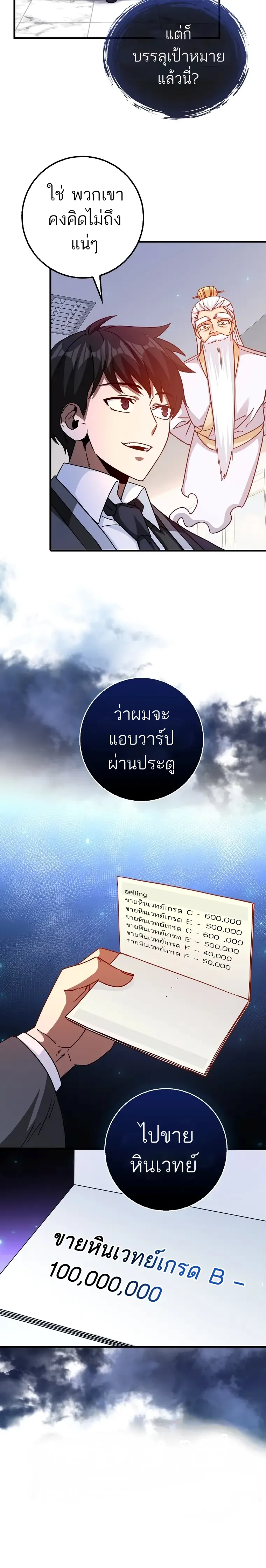 Return of the Martial Arts Genius การกล_บมาของอ_จฉร_ยะด_านวรย_ทธ_ ตอนที่ ตอนที่ 16 รูปที่ 6