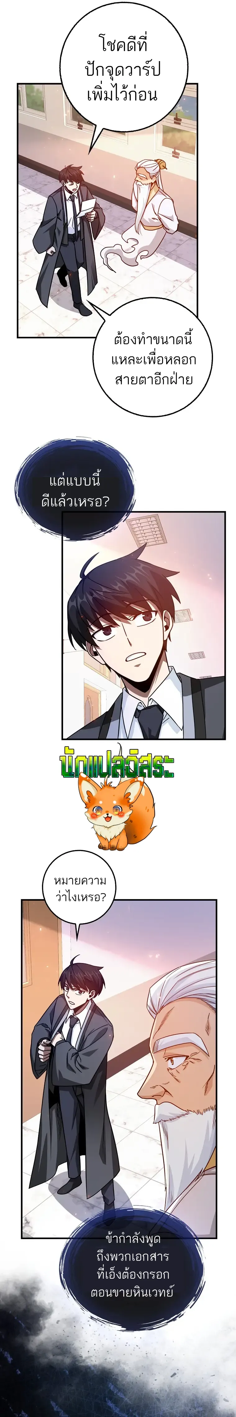 Return of the Martial Arts Genius การกล_บมาของอ_จฉร_ยะด_านวรย_ทธ_ ตอนที่ ตอนที่ 16 รูปที่ 7