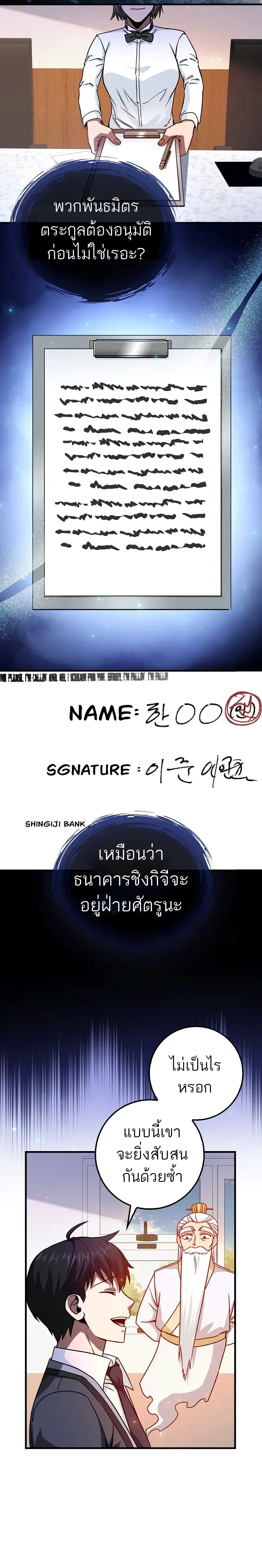 Return of the Martial Arts Genius การกล_บมาของอ_จฉร_ยะด_านวรย_ทธ_ ตอนที่ ตอนที่ 16 รูปที่ 8