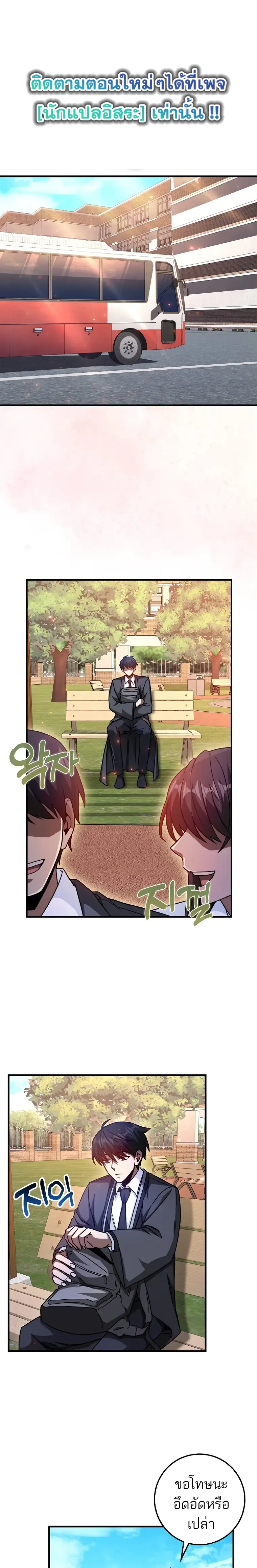 Return of the Martial Arts Genius การกล_บมาของอ_จฉร_ยะด_านวรย_ทธ_ ตอนที่ ตอนที่ 17 รูปที่ 1