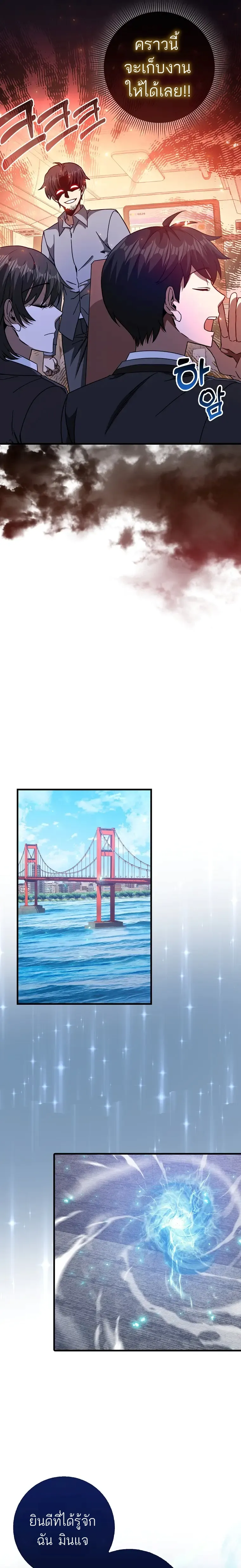 Return of the Martial Arts Genius การกล_บมาของอ_จฉร_ยะด_านวรย_ทธ_ ตอนที่ ตอนที่ 17 รูปที่ 11