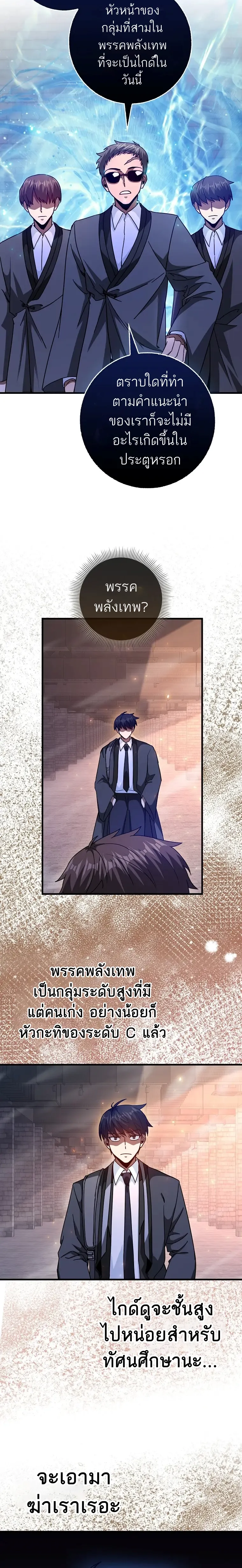 Return of the Martial Arts Genius การกล_บมาของอ_จฉร_ยะด_านวรย_ทธ_ ตอนที่ ตอนที่ 17 รูปที่ 12