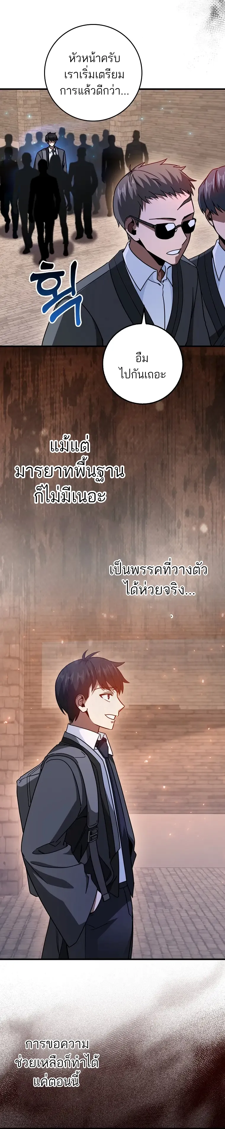 Return of the Martial Arts Genius การกล_บมาของอ_จฉร_ยะด_านวรย_ทธ_ ตอนที่ ตอนที่ 17 รูปที่ 14