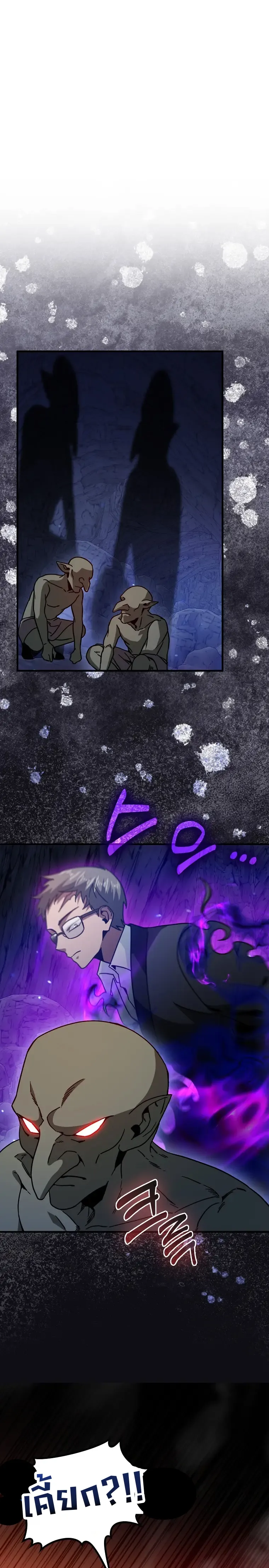 Return of the Martial Arts Genius การกล_บมาของอ_จฉร_ยะด_านวรย_ทธ_ ตอนที่ ตอนที่ 17 รูปที่ 21