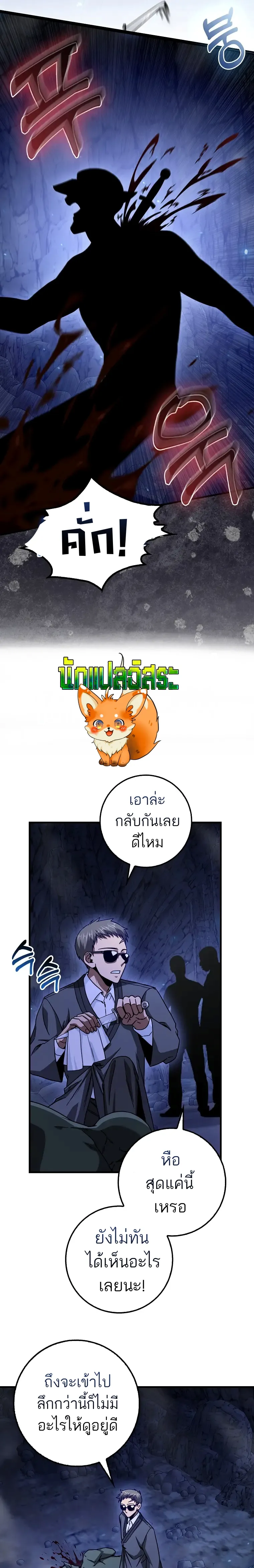 Return of the Martial Arts Genius การกล_บมาของอ_จฉร_ยะด_านวรย_ทธ_ ตอนที่ ตอนที่ 17 รูปที่ 23