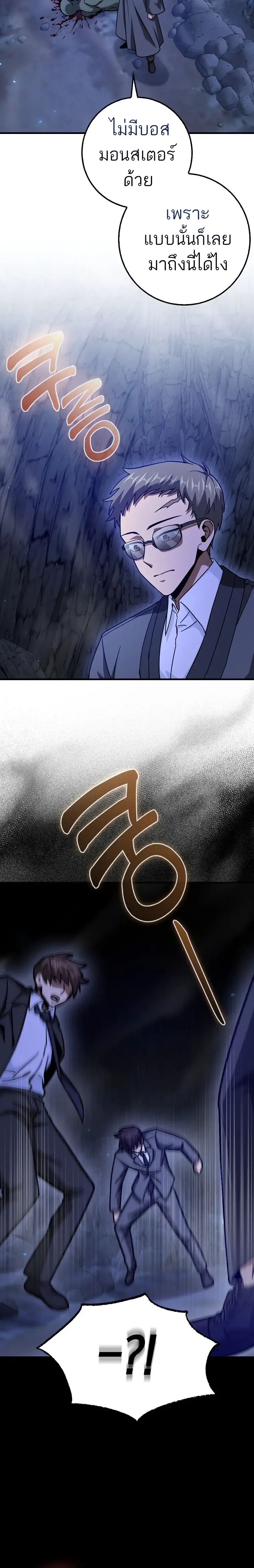 Return of the Martial Arts Genius การกล_บมาของอ_จฉร_ยะด_านวรย_ทธ_ ตอนที่ ตอนที่ 17 รูปที่ 24