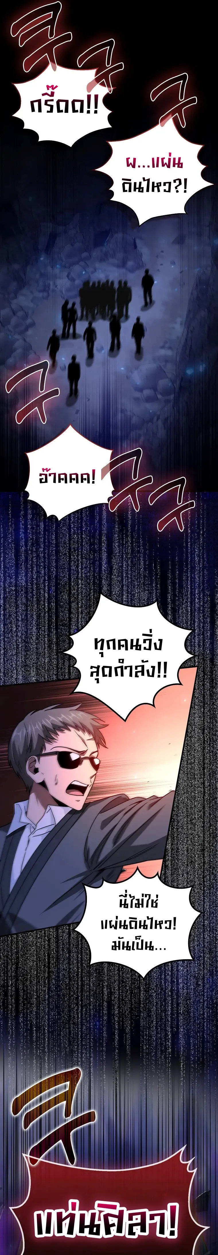 Return of the Martial Arts Genius การกล_บมาของอ_จฉร_ยะด_านวรย_ทธ_ ตอนที่ ตอนที่ 17 รูปที่ 25