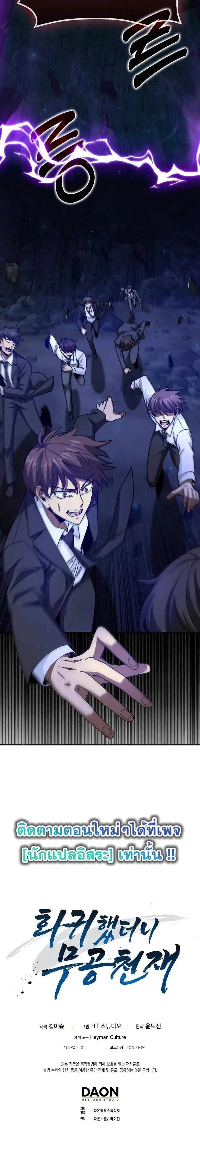 Return of the Martial Arts Genius การกล_บมาของอ_จฉร_ยะด_านวรย_ทธ_ ตอนที่ ตอนที่ 17 รูปที่ 26