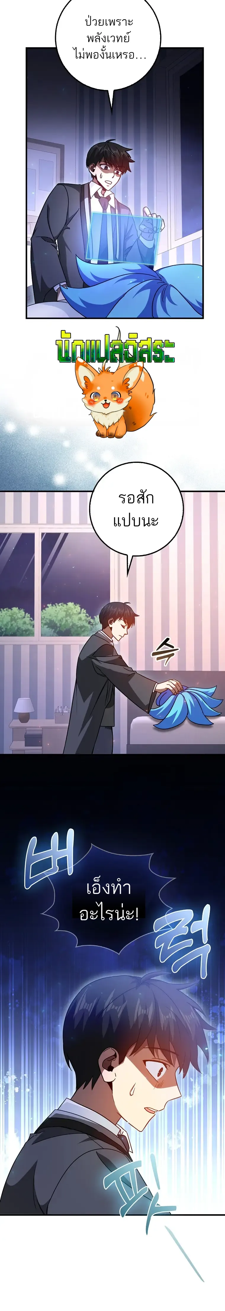 Return of the Martial Arts Genius การกล_บมาของอ_จฉร_ยะด_านวรย_ทธ_ ตอนที่ ตอนที่ 17 รูปที่ 4