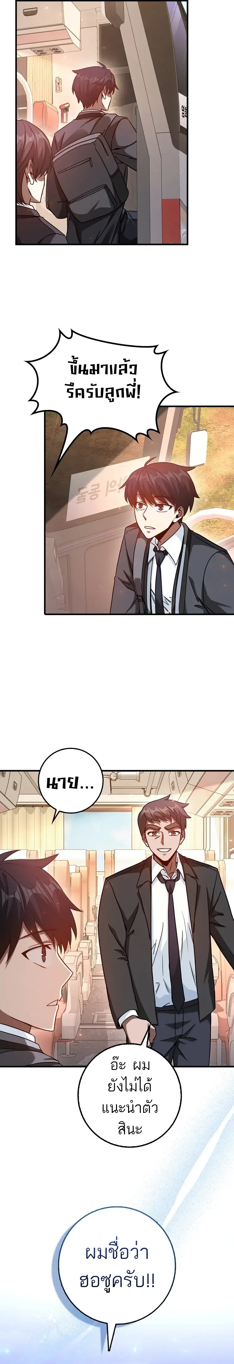 Return of the Martial Arts Genius การกล_บมาของอ_จฉร_ยะด_านวรย_ทธ_ ตอนที่ ตอนที่ 17 รูปที่ 8