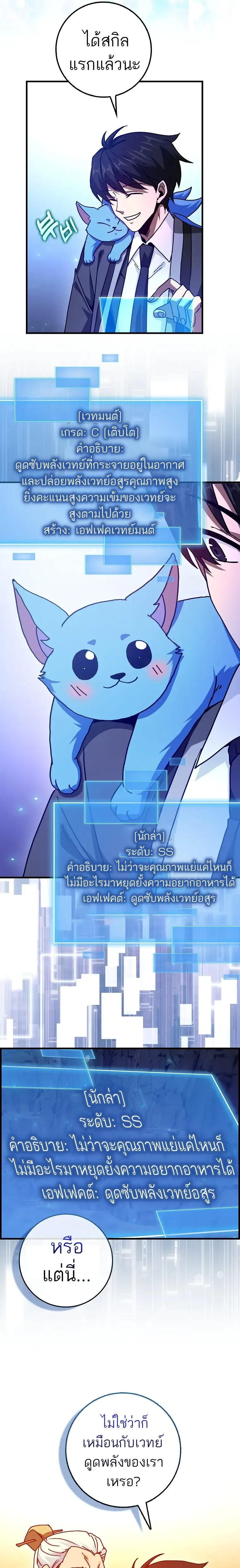 Return of the Martial Arts Genius การกล_บมาของอ_จฉร_ยะด_านวรย_ทธ_ ตอนที่ ตอนที่ 18 รูปที่ 13