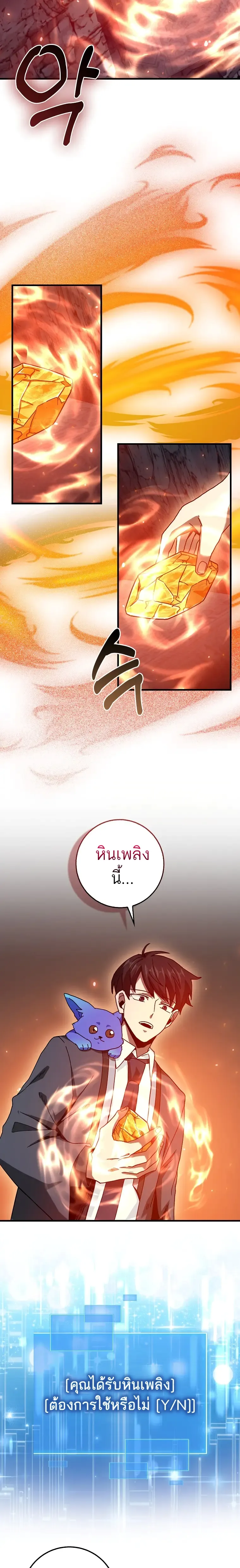 Return of the Martial Arts Genius การกล_บมาของอ_จฉร_ยะด_านวรย_ทธ_ ตอนที่ ตอนที่ 18 รูปที่ 15