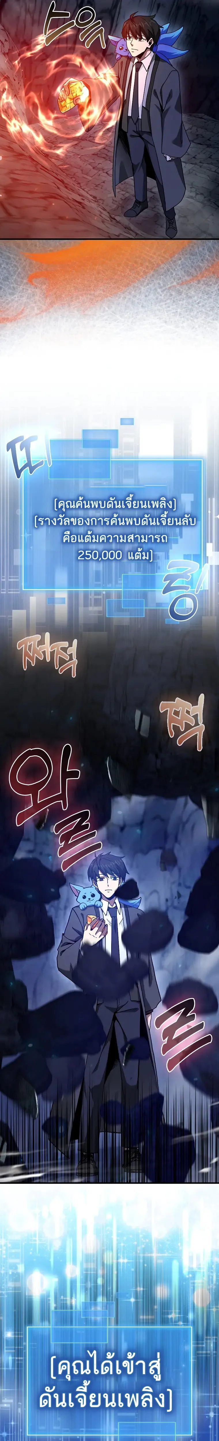 Return of the Martial Arts Genius การกล_บมาของอ_จฉร_ยะด_านวรย_ทธ_ ตอนที่ ตอนที่ 18 รูปที่ 17