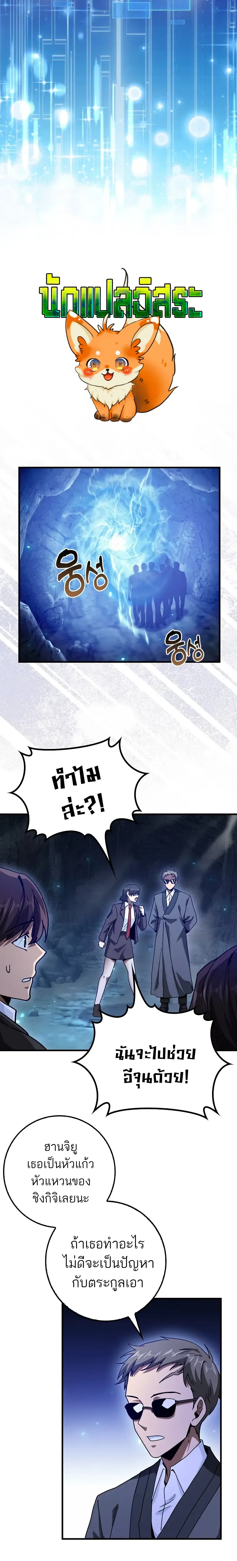 Return of the Martial Arts Genius การกล_บมาของอ_จฉร_ยะด_านวรย_ทธ_ ตอนที่ ตอนที่ 18 รูปที่ 18