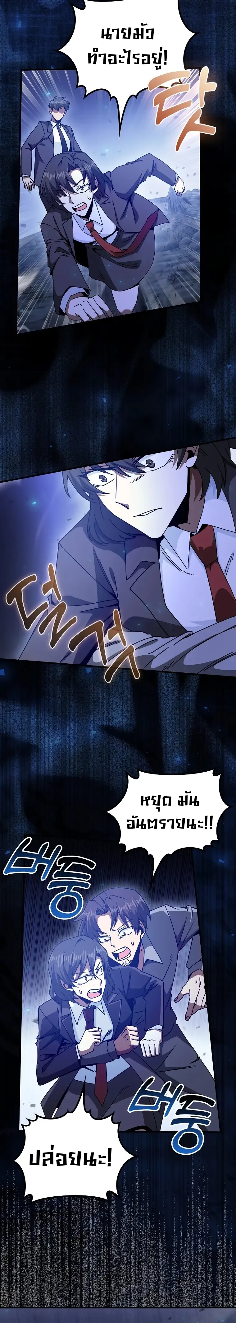 Return of the Martial Arts Genius การกล_บมาของอ_จฉร_ยะด_านวรย_ทธ_ ตอนที่ ตอนที่ 18 รูปที่ 2