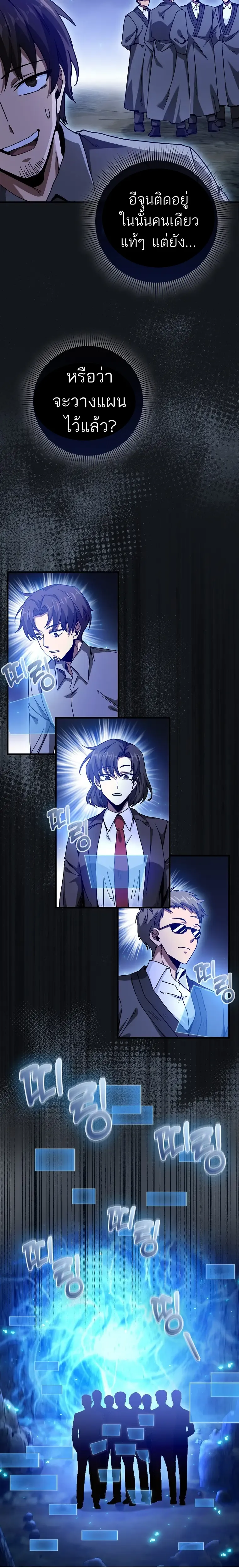 Return of the Martial Arts Genius การกล_บมาของอ_จฉร_ยะด_านวรย_ทธ_ ตอนที่ ตอนที่ 18 รูปที่ 20