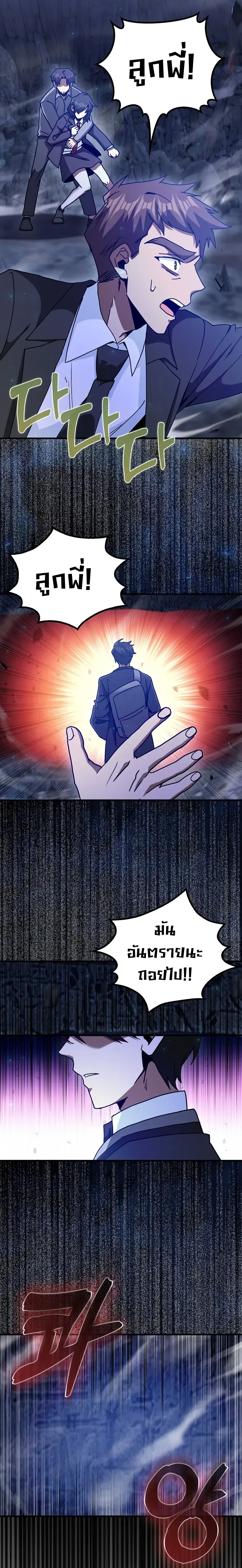 Return of the Martial Arts Genius การกล_บมาของอ_จฉร_ยะด_านวรย_ทธ_ ตอนที่ ตอนที่ 18 รูปที่ 3