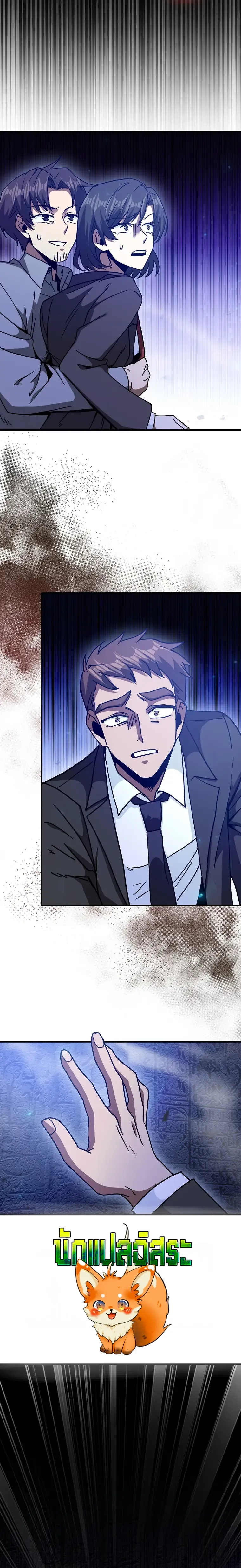 Return of the Martial Arts Genius การกล_บมาของอ_จฉร_ยะด_านวรย_ทธ_ ตอนที่ ตอนที่ 18 รูปที่ 4