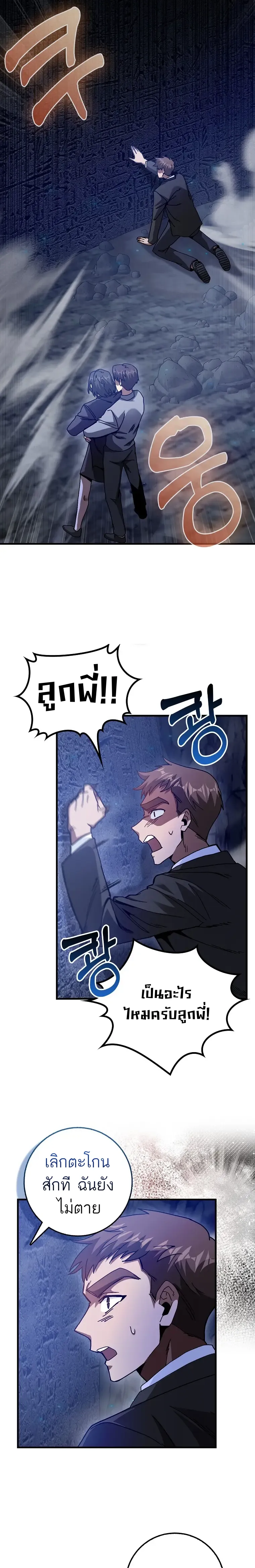 Return of the Martial Arts Genius การกล_บมาของอ_จฉร_ยะด_านวรย_ทธ_ ตอนที่ ตอนที่ 18 รูปที่ 5