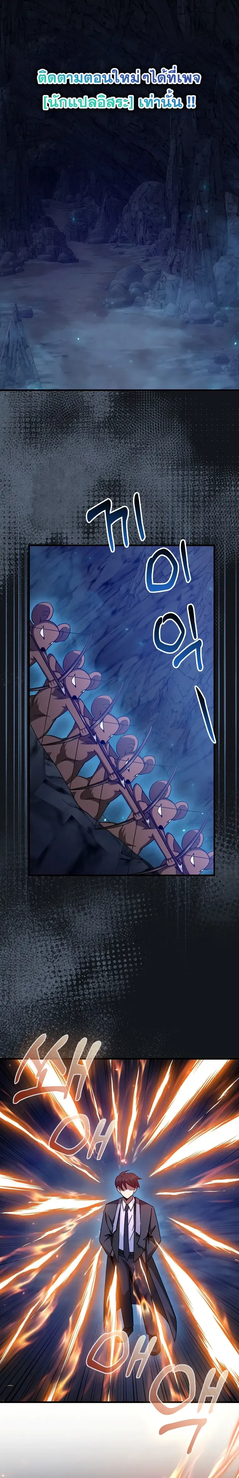 Return of the Martial Arts Genius การกล_บมาของอ_จฉร_ยะด_านวรย_ทธ_ ตอนที่ ตอนที่ 19 รูปที่ 1