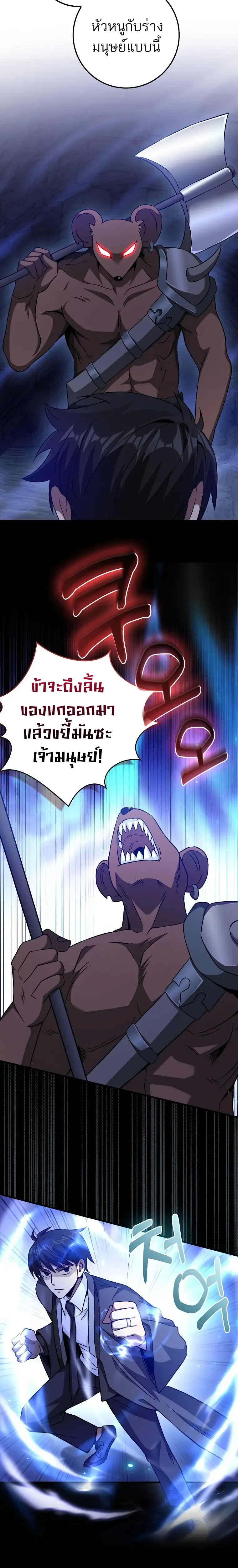 Return of the Martial Arts Genius การกล_บมาของอ_จฉร_ยะด_านวรย_ทธ_ ตอนที่ ตอนที่ 19 รูปที่ 14