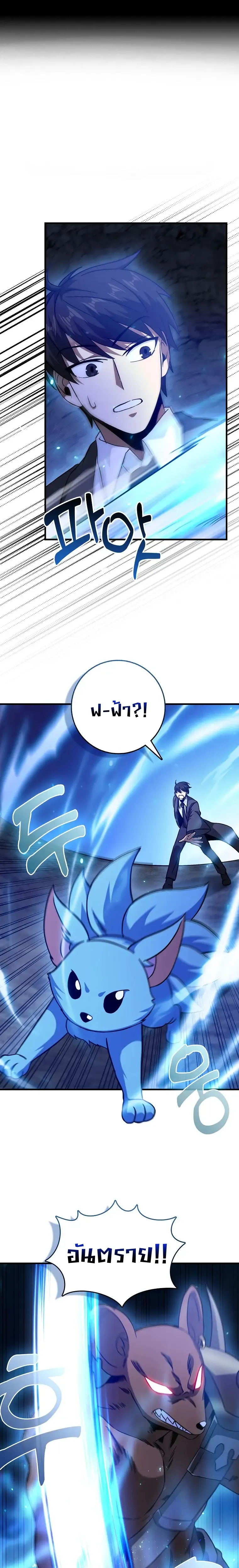 Return of the Martial Arts Genius การกล_บมาของอ_จฉร_ยะด_านวรย_ทธ_ ตอนที่ ตอนที่ 19 รูปที่ 15