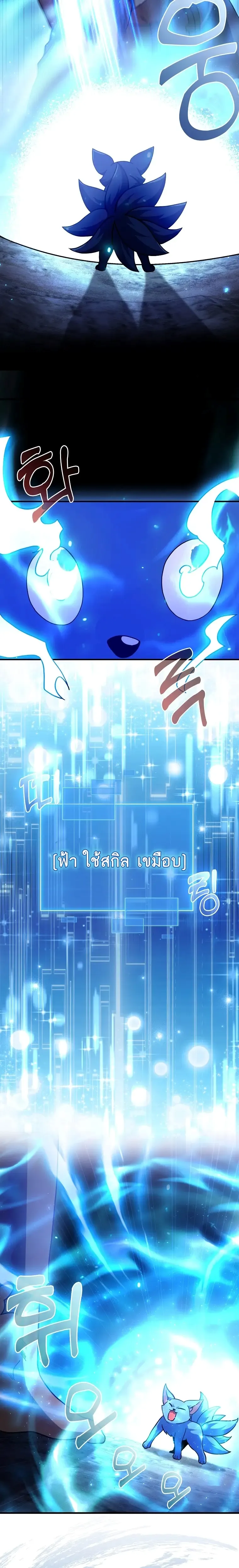 Return of the Martial Arts Genius การกล_บมาของอ_จฉร_ยะด_านวรย_ทธ_ ตอนที่ ตอนที่ 19 รูปที่ 16