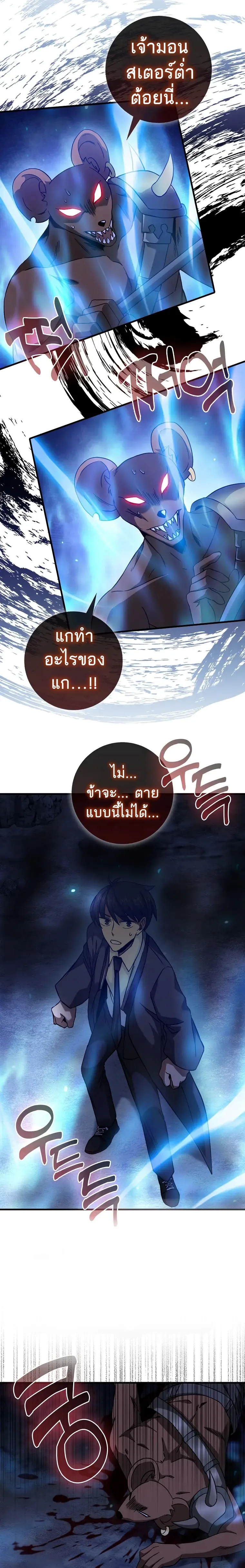 Return of the Martial Arts Genius การกล_บมาของอ_จฉร_ยะด_านวรย_ทธ_ ตอนที่ ตอนที่ 19 รูปที่ 17