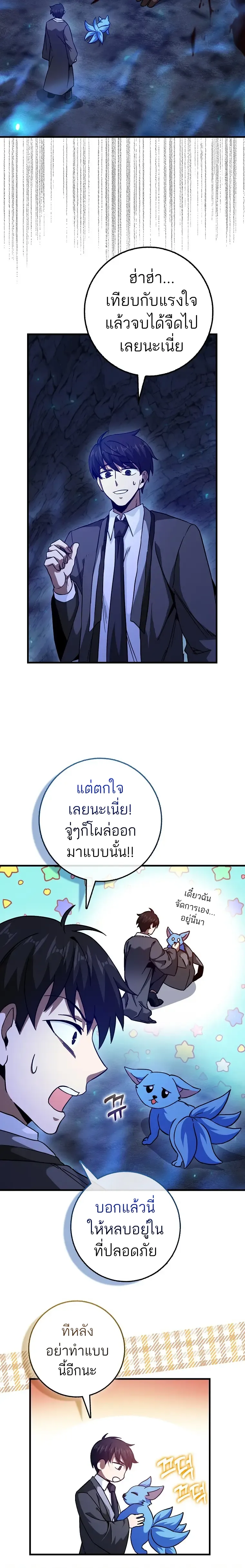 Return of the Martial Arts Genius การกล_บมาของอ_จฉร_ยะด_านวรย_ทธ_ ตอนที่ ตอนที่ 19 รูปที่ 18