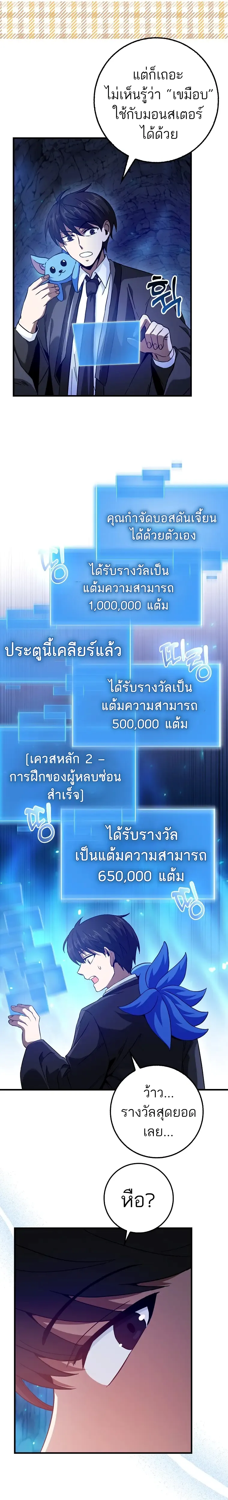 Return of the Martial Arts Genius การกล_บมาของอ_จฉร_ยะด_านวรย_ทธ_ ตอนที่ ตอนที่ 19 รูปที่ 19