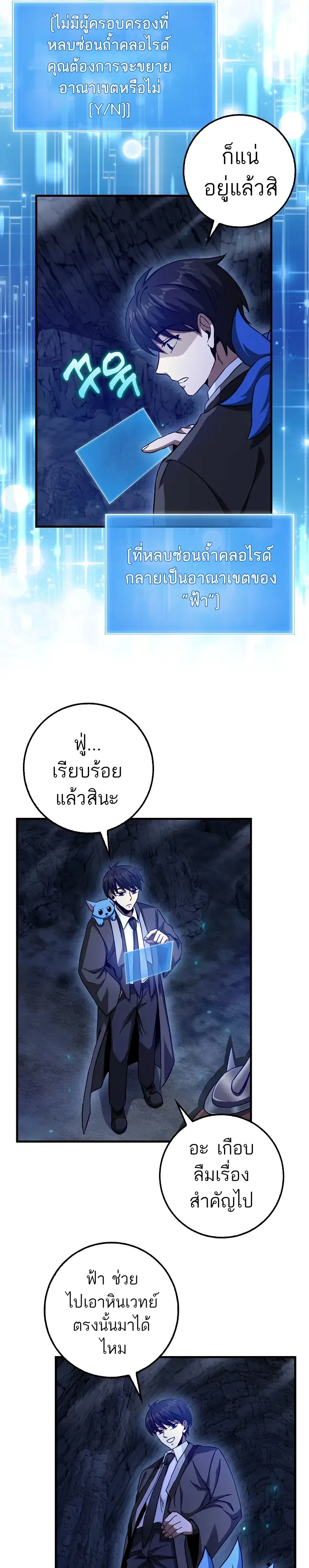 Return of the Martial Arts Genius การกล_บมาของอ_จฉร_ยะด_านวรย_ทธ_ ตอนที่ ตอนที่ 19 รูปที่ 23