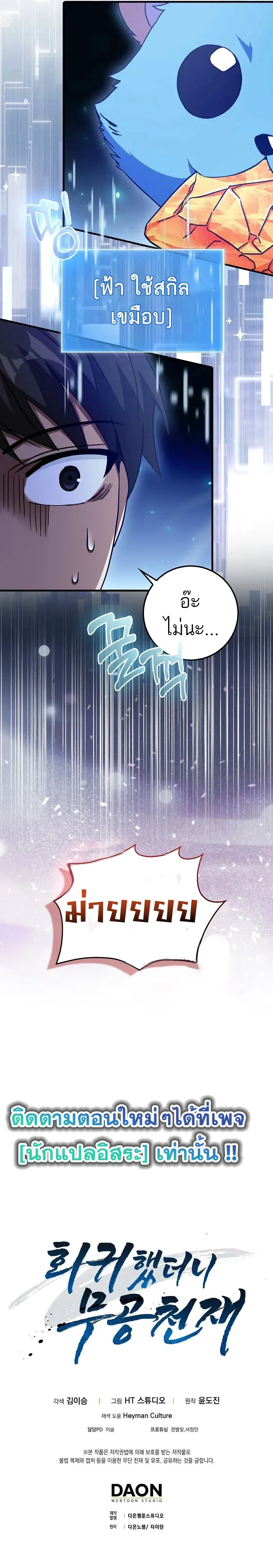 Return of the Martial Arts Genius การกล_บมาของอ_จฉร_ยะด_านวรย_ทธ_ ตอนที่ ตอนที่ 19 รูปที่ 25