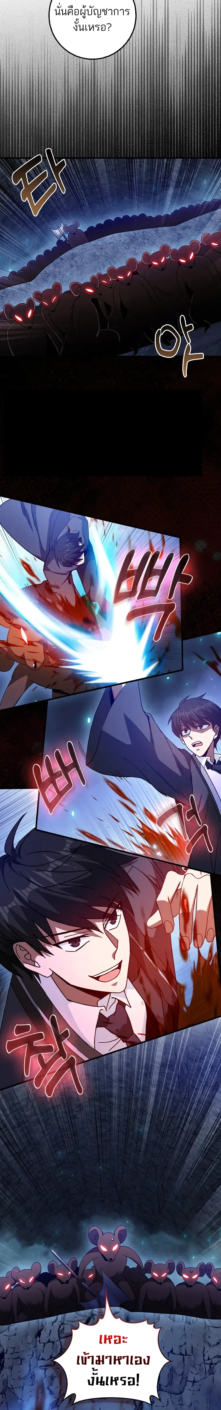 Return of the Martial Arts Genius การกล_บมาของอ_จฉร_ยะด_านวรย_ทธ_ ตอนที่ ตอนที่ 19 รูปที่ 6